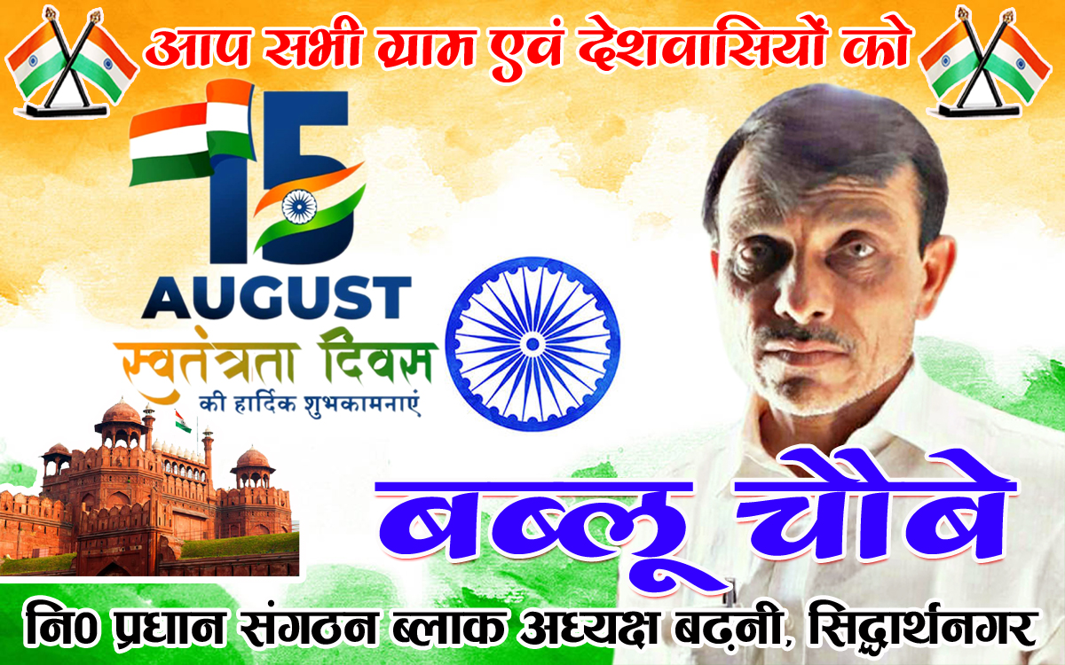 Bablu Chaube15_2022 copy.jpg