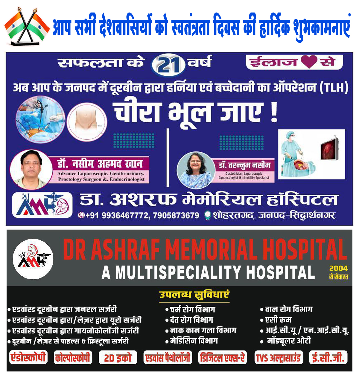 Dr Naseem Sahab Sot 15_2022 copy.jpg