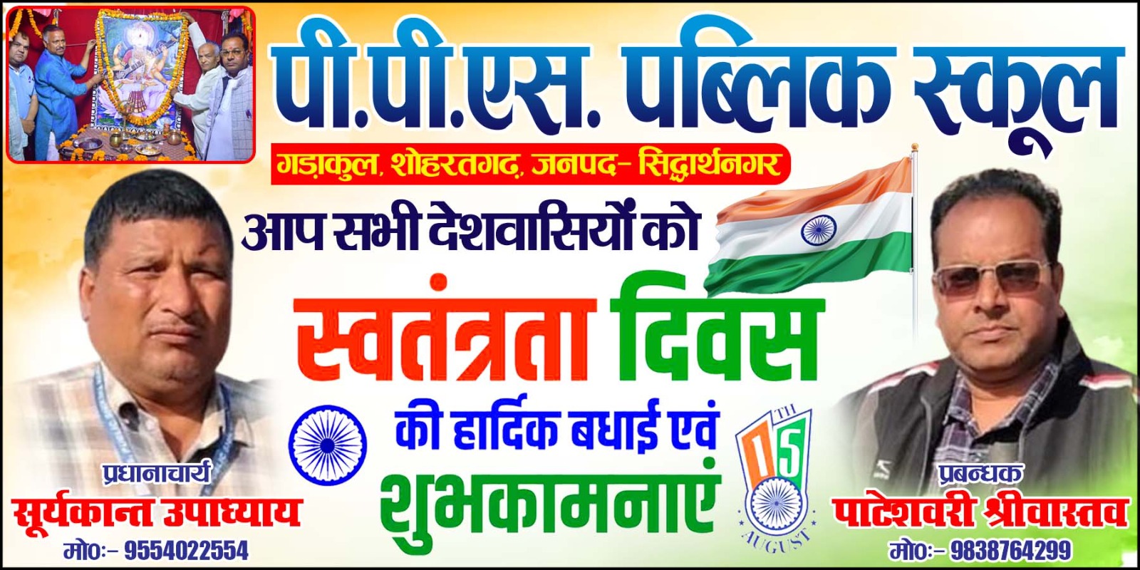 WhatsApp Image 2026-08-15 at 5.15.28 AM